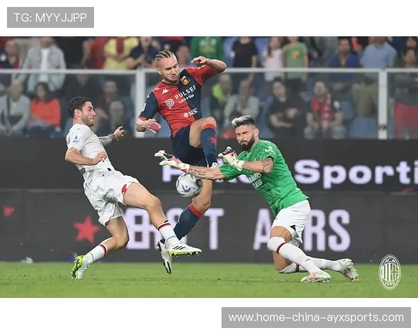 吉鲁头球点破对手门线AC米兰领先